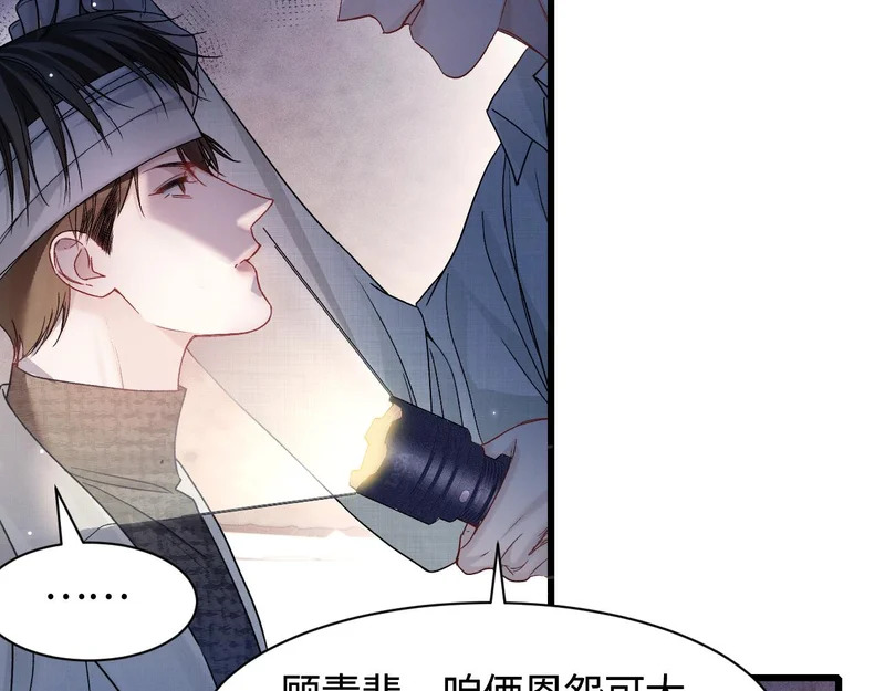 第148话 救援 第6页