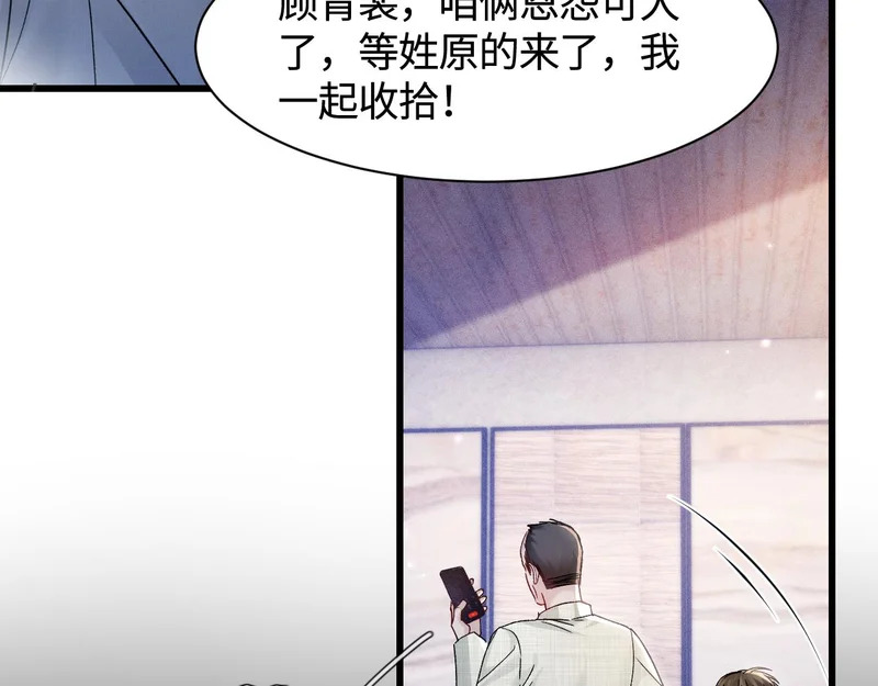 第148话 救援 第7页
