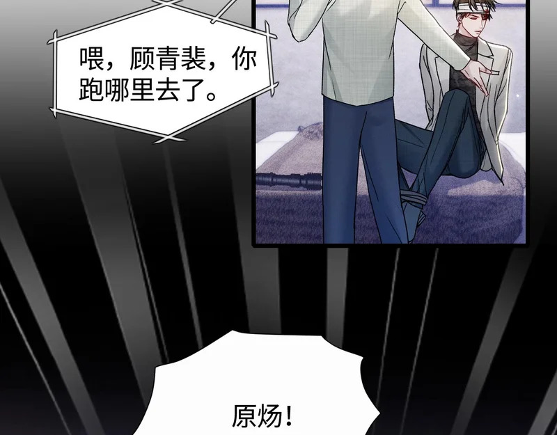 第148话 救援 第8页