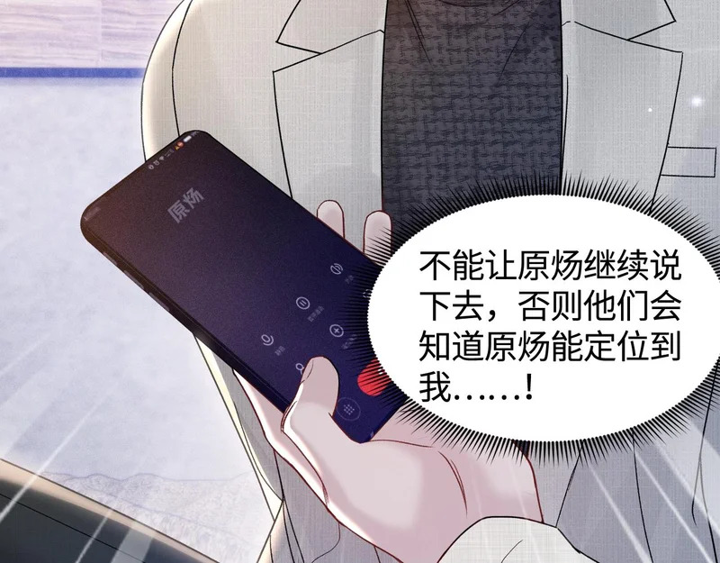 第148话 救援 第10页