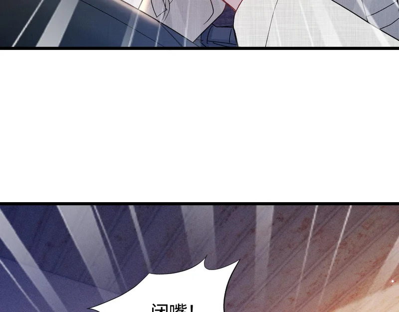第148话 救援 第11页