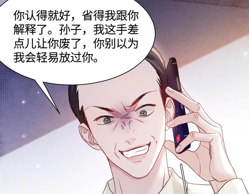 第148话 救援 第14页
