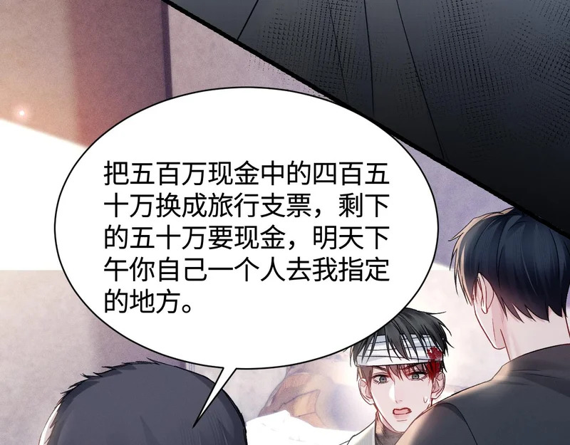 第148话 救援 第16页