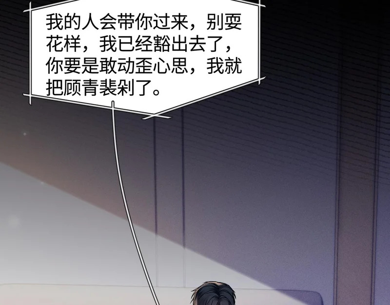 第148话 救援 第19页