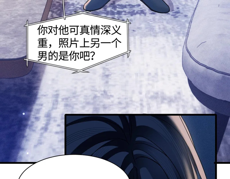 第148话 救援 第21页
