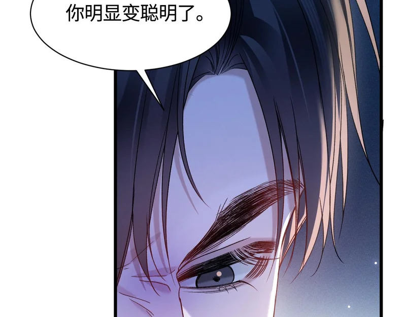 第148话 救援 第22页