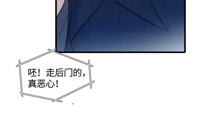 第148话 救援 第24页