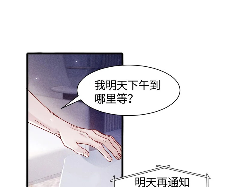 第148话 救援 第25页