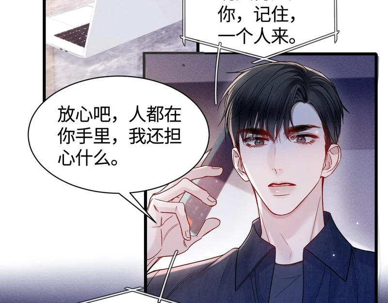 第148话 救援 第26页