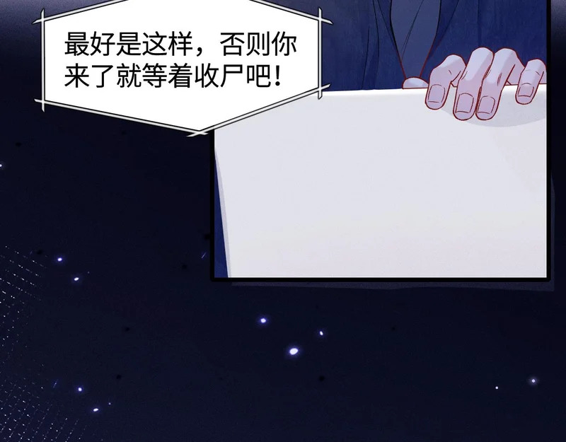 第148话 救援 第27页