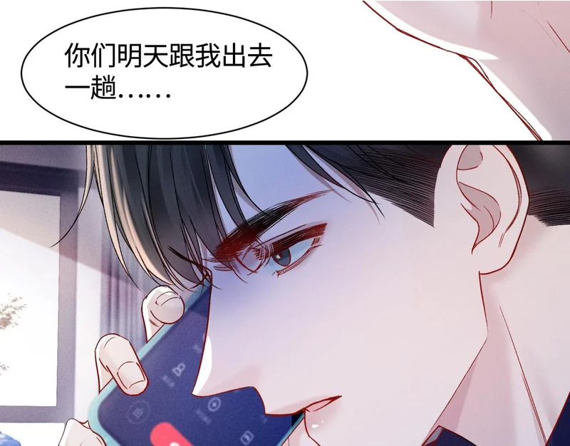 第148话 救援 第30页