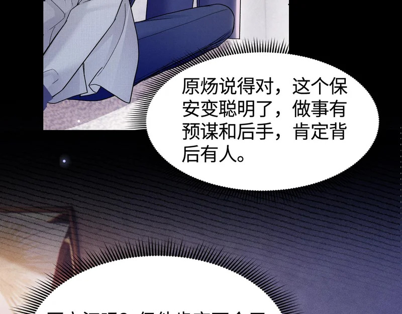 第148话 救援 第35页