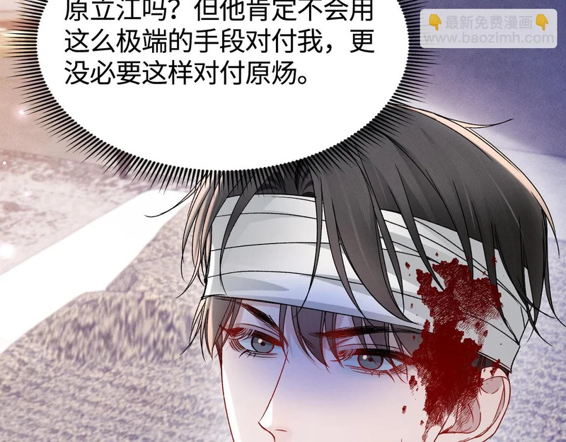 第148话 救援 第36页