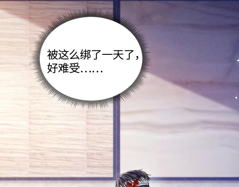 第148话 救援 第40页