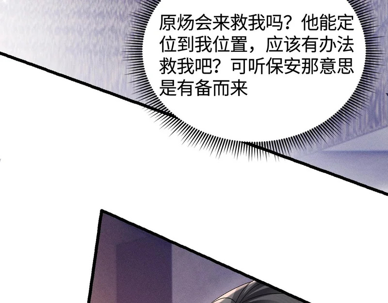 第148话 救援 第42页