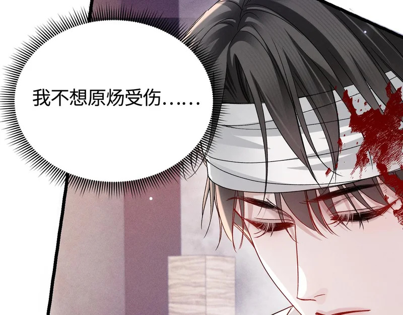 第148话 救援 第43页