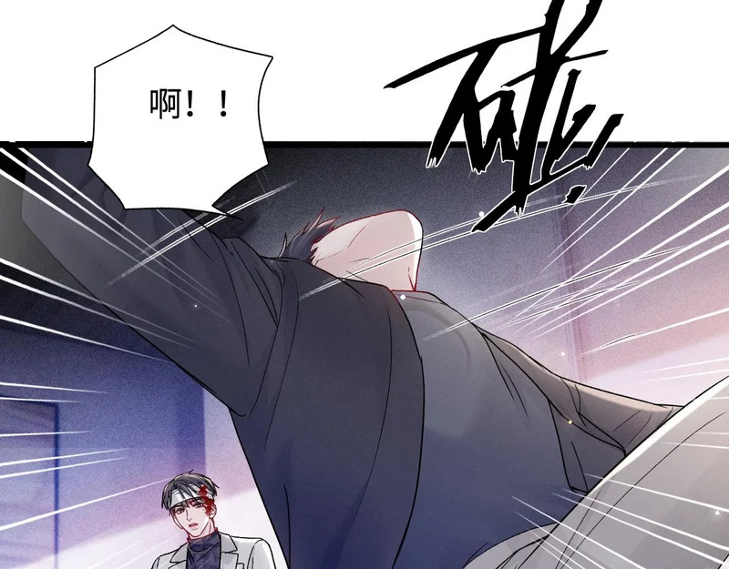 第148话 救援 第51页