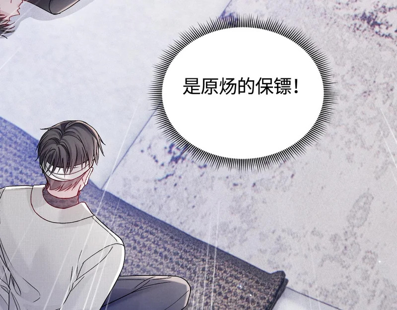 第148话 救援 第55页