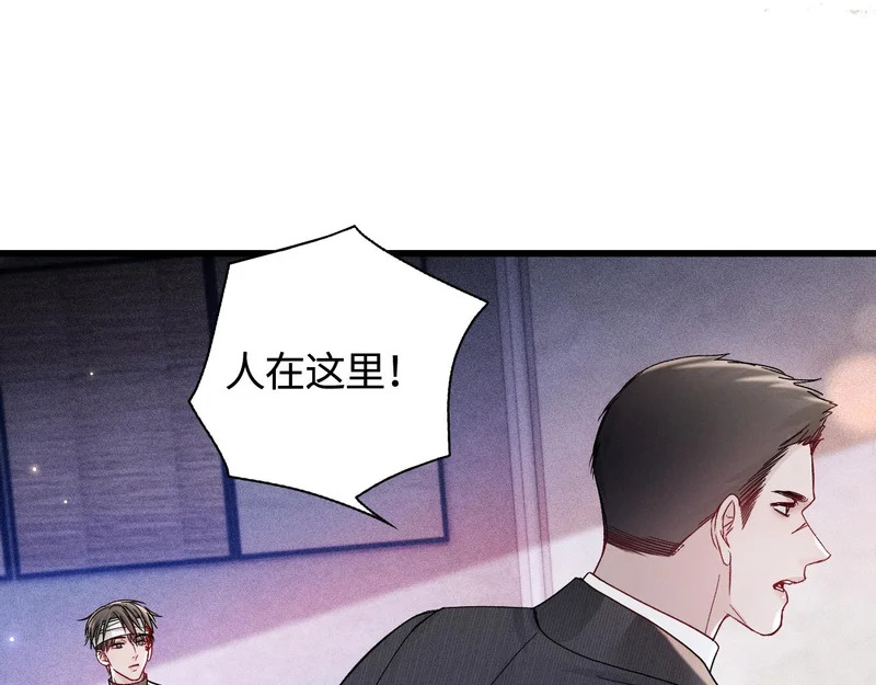 第148话 救援 第57页