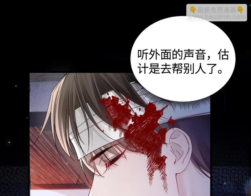 第148话 救援 第59页