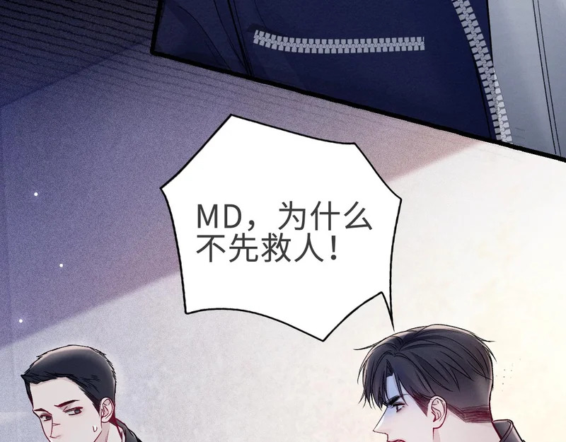 第148话 救援 第79页