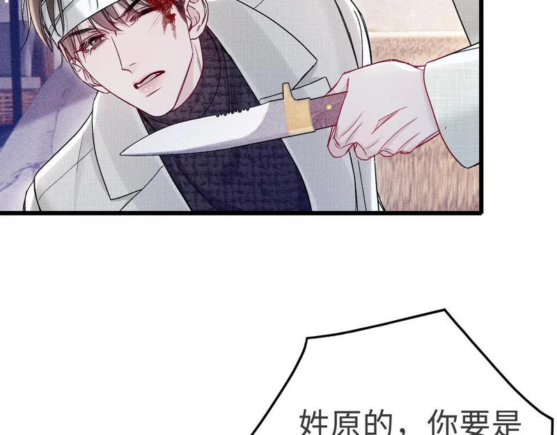 第148话 救援 第82页