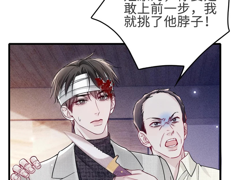 第148话 救援 第83页