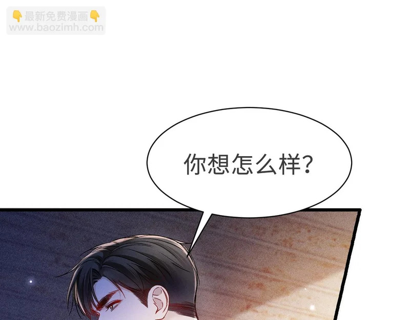 第148话 救援 第86页