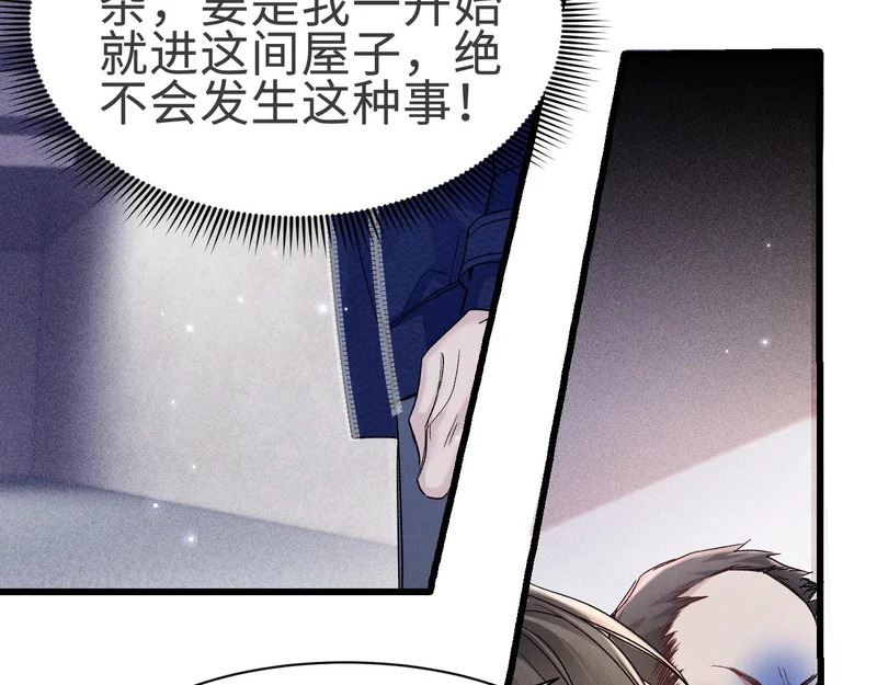 第148话 救援 第88页