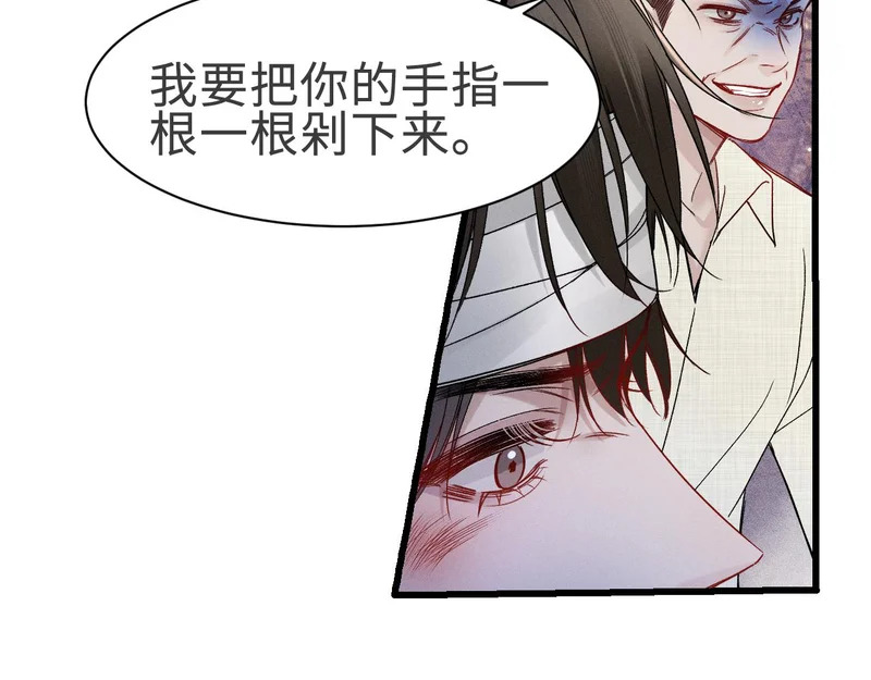 第148话 救援 第89页