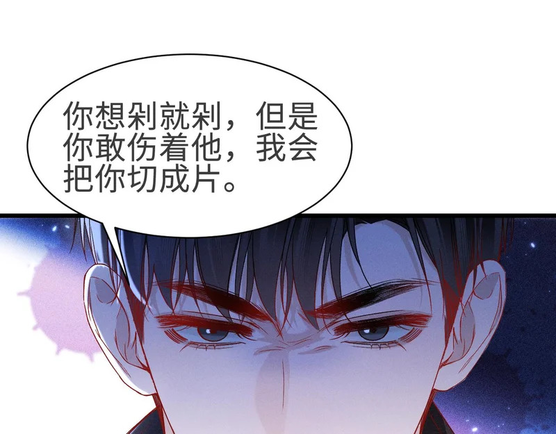 第148话 救援 第90页