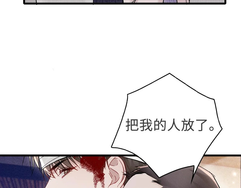 第148话 救援 第94页