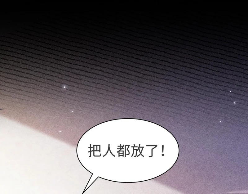 第148话 救援 第96页