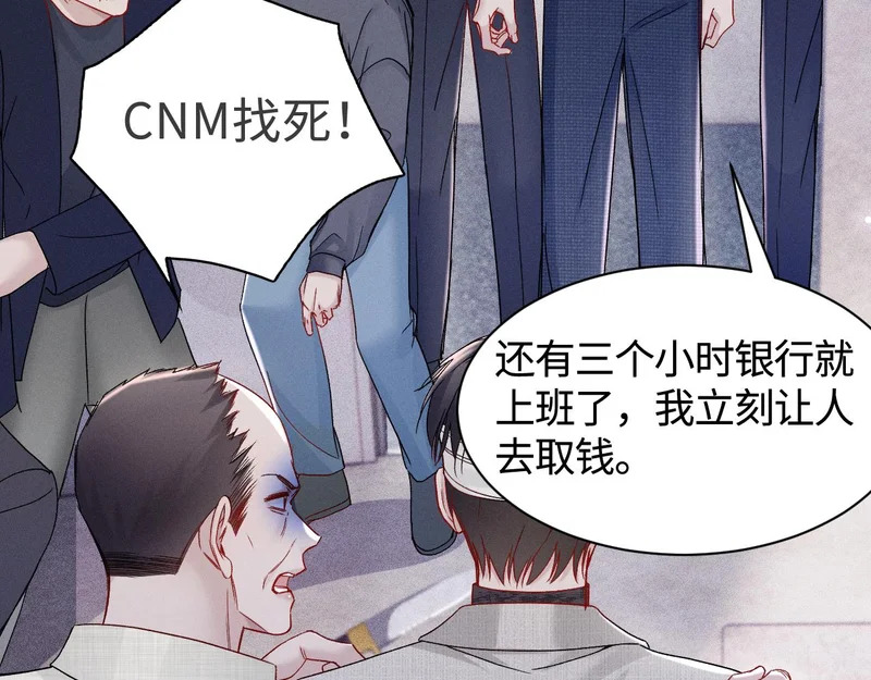第148话 救援 第101页