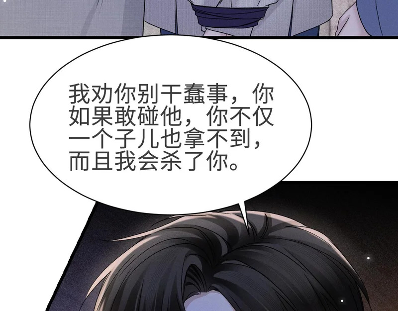 第148话 救援 第103页