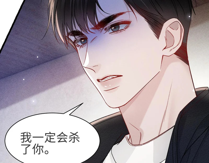 第148话 救援 第104页