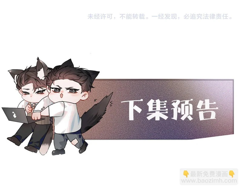 第148话 救援 第107页