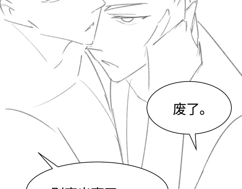 第148话 救援 第109页