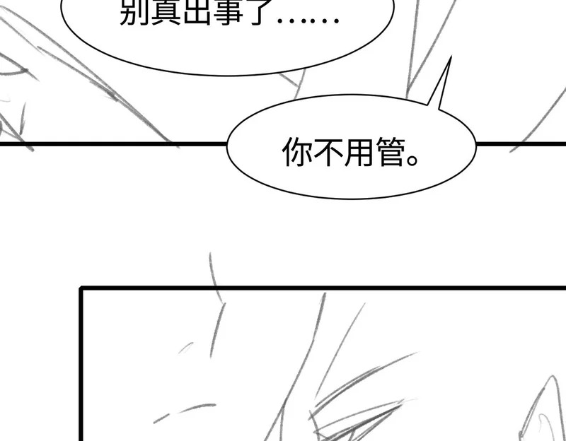 第148话 救援 第110页