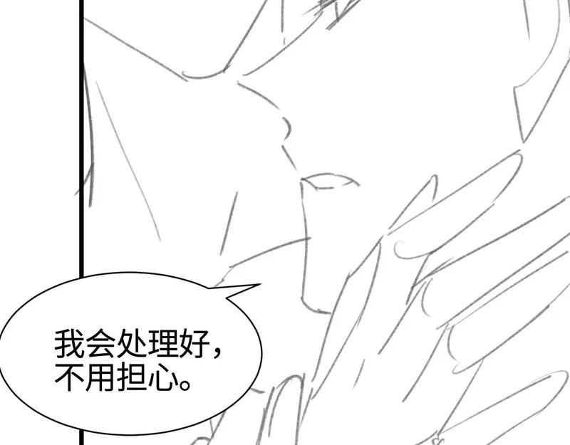 第148话 救援 第111页