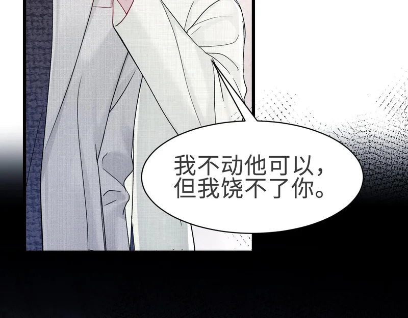第149话 他没事吧 第6页