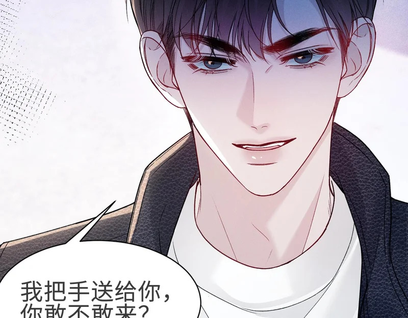 第149话 他没事吧 第8页
