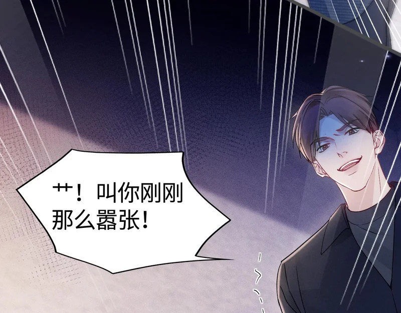 第149话 他没事吧 第21页