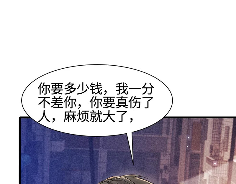 第149话 他没事吧 第36页