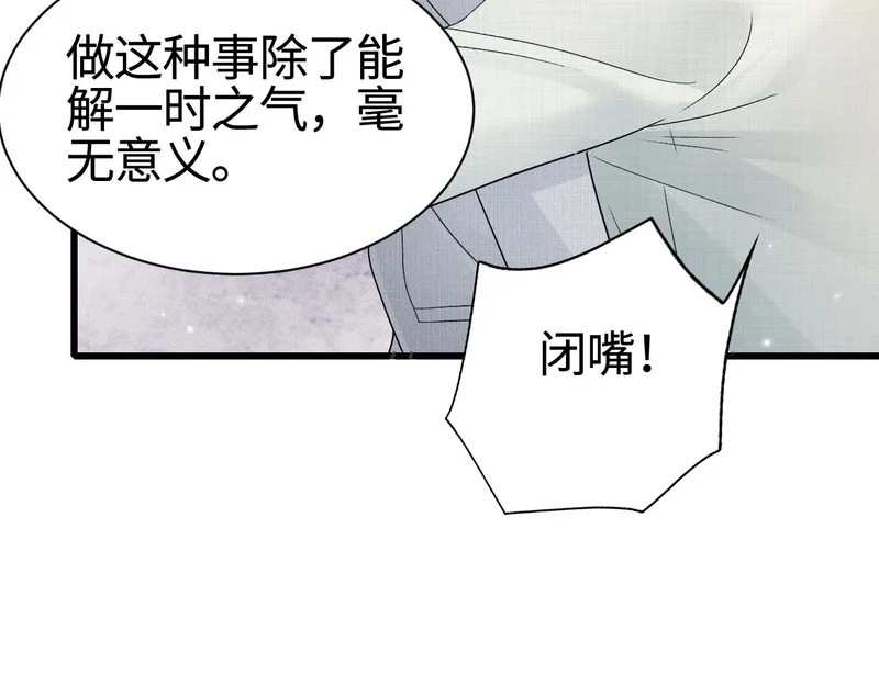 第149话 他没事吧 第38页