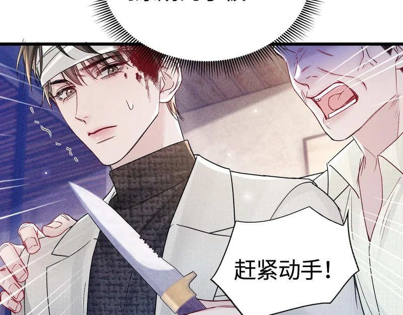 第149话 他没事吧 第44页