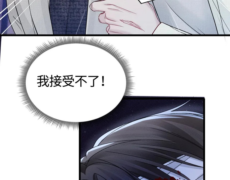 第149话 他没事吧 第45页