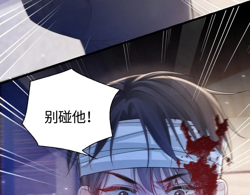 第149话 他没事吧 第48页