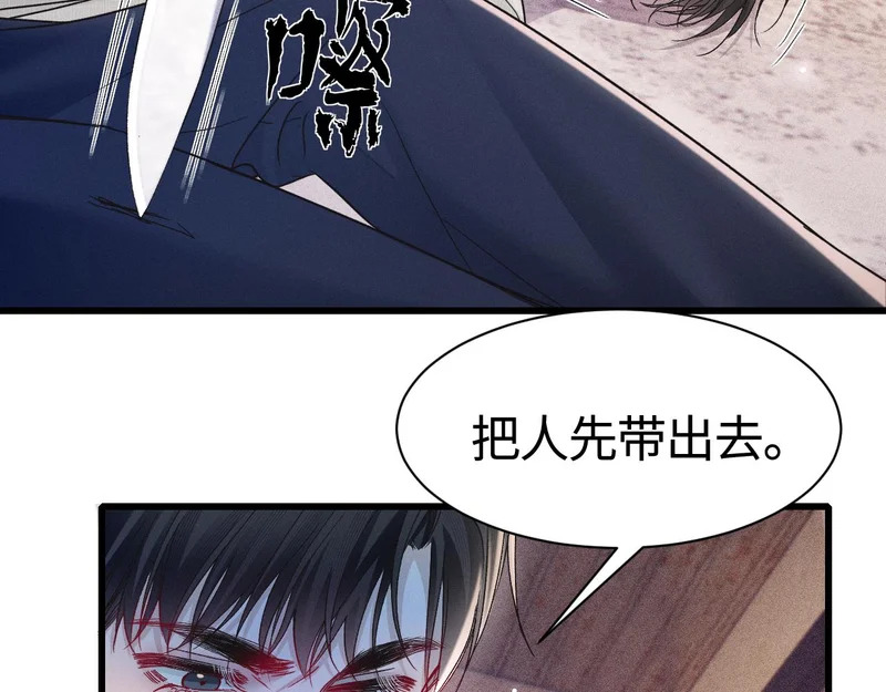 第149话 他没事吧 第74页