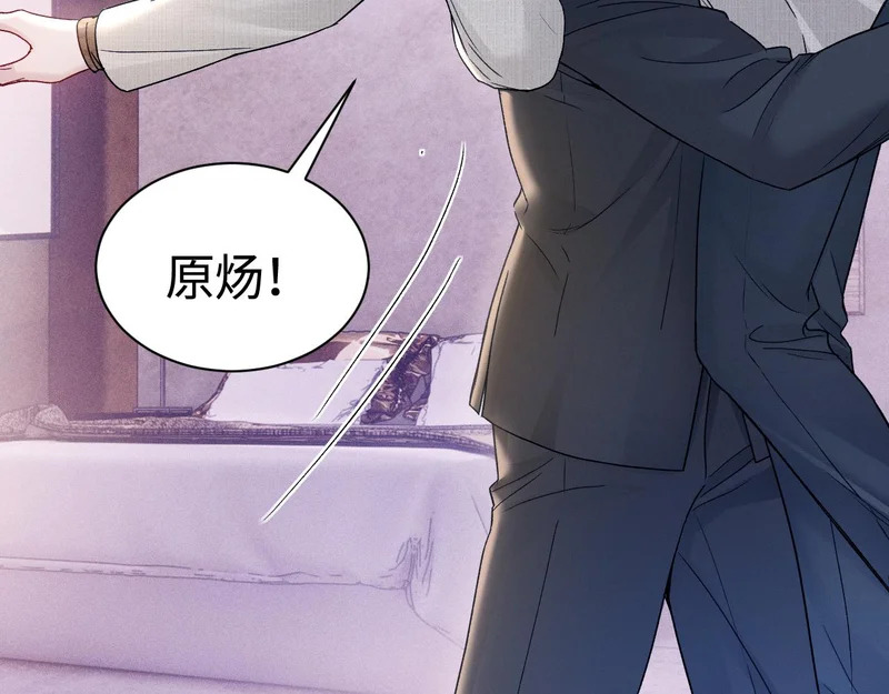 第149话 他没事吧 第79页